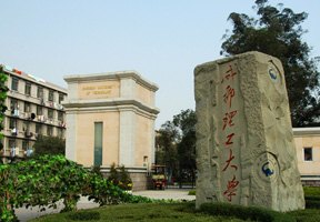 成都理工大學圖片