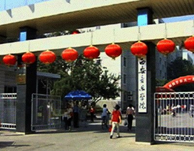 西安音樂學院圖片