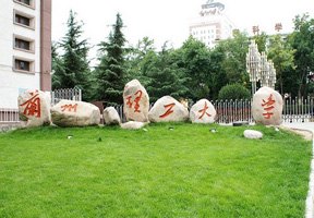 蘭州理工大學(xué)圖片