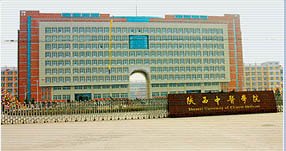 陜西中醫(yī)學(xué)院圖片