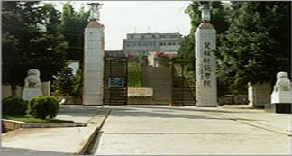 楚雄師范學院圖片
