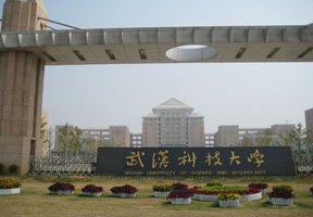 武漢科技大學圖片
