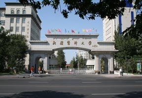 新疆醫科大學圖片
