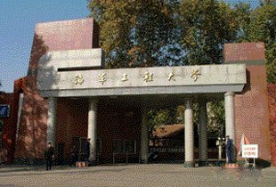 海軍工程大學圖片