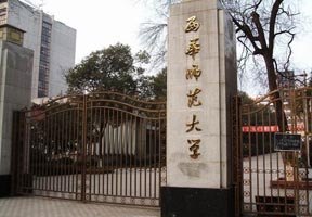 西華師范大學圖片
