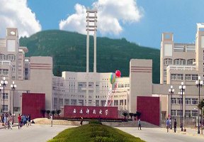 西安科技大學圖片