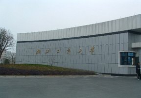 浙江工商大學圖片